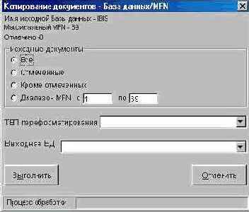 Копирование документов