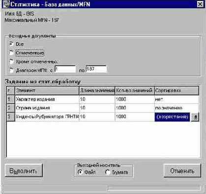 Статистическая обработка данных