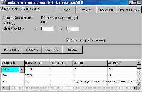 Глобальная корректировка документов