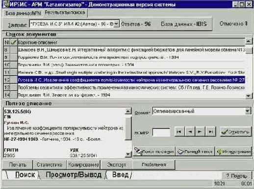 Функции просмотра/вывода