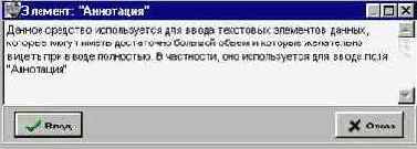 Ввод с использованием многострокового окна