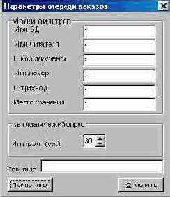Рабочая область НЕВЫПОЛНЕННЫЕ ЗАКАЗЫ