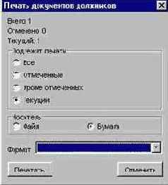 Рабочая область СПИСОК ДОЛЖНИКОВ/ЗАДОЛЖЕННОЙ ЛИТЕРАТУРЫ