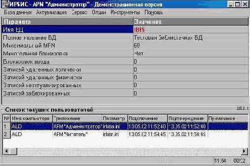 Назначение и общая характеристика пользовательского интерфейса