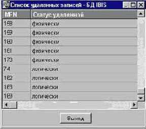 Режим ДИАГНОСТИКА ФАЙЛА ДОКУМЕНТОВ