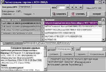 Корректировка